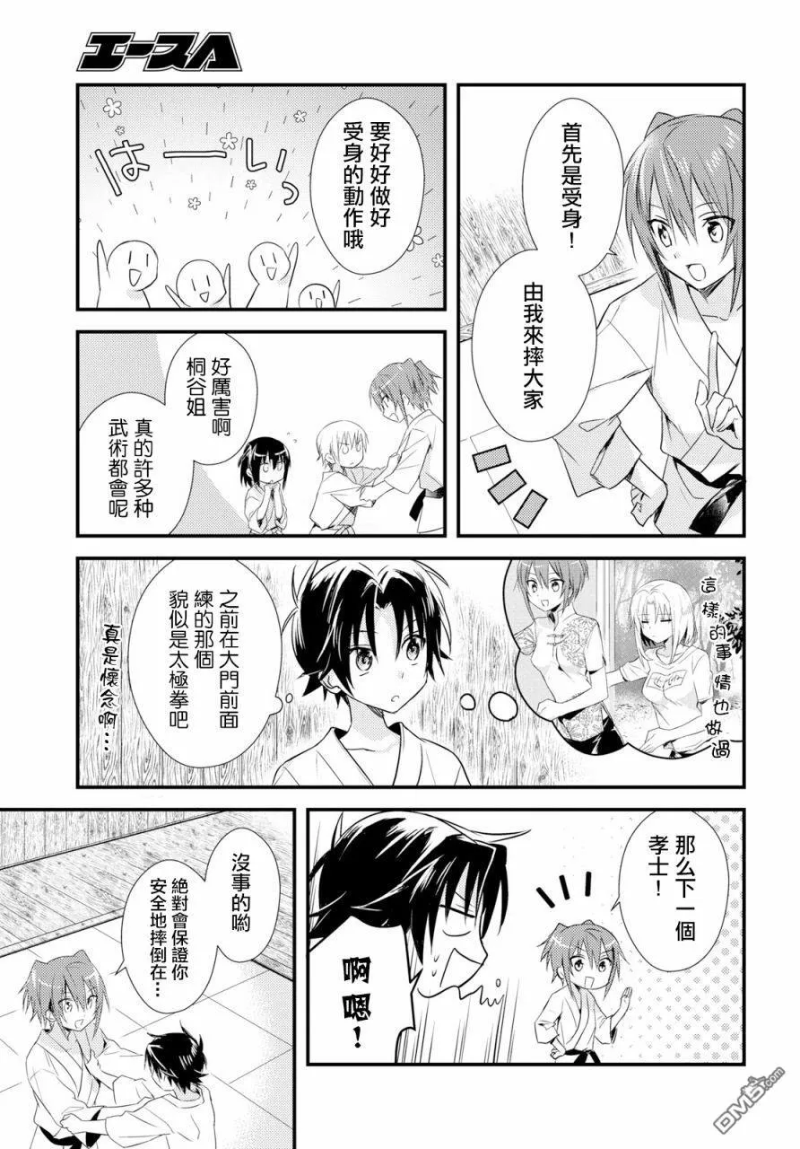 第18话 第9页