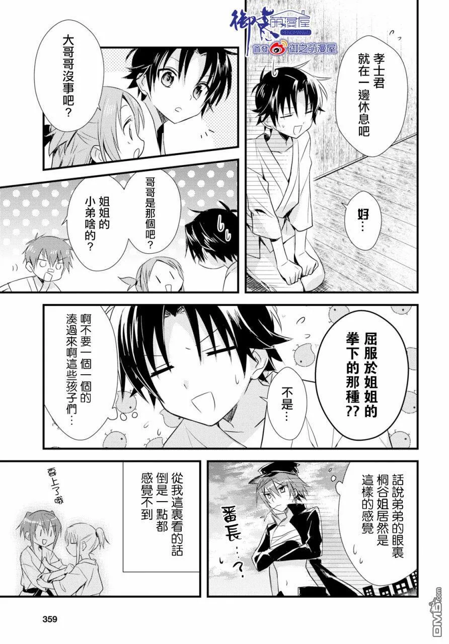 第18话 第11页
