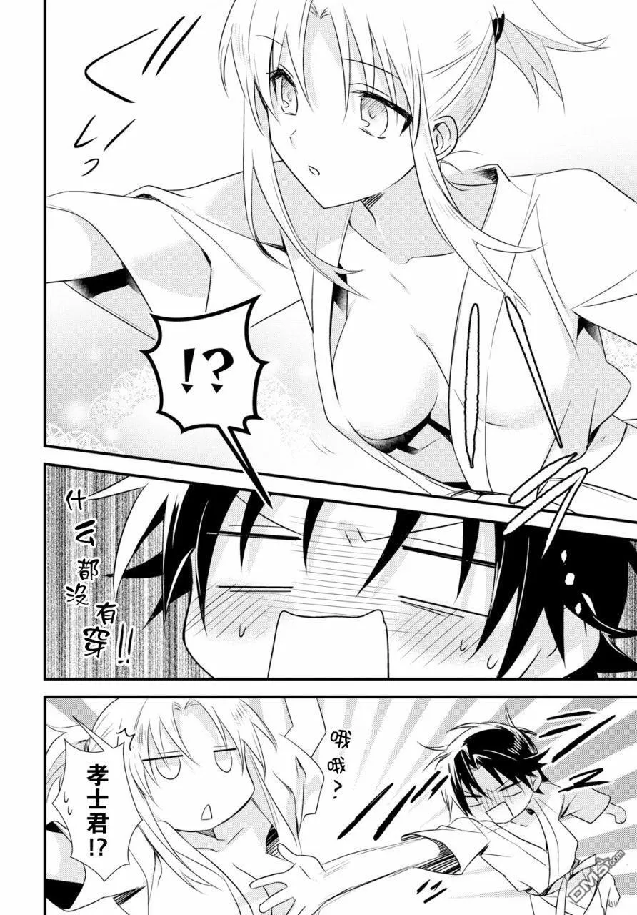 第18话 第12页