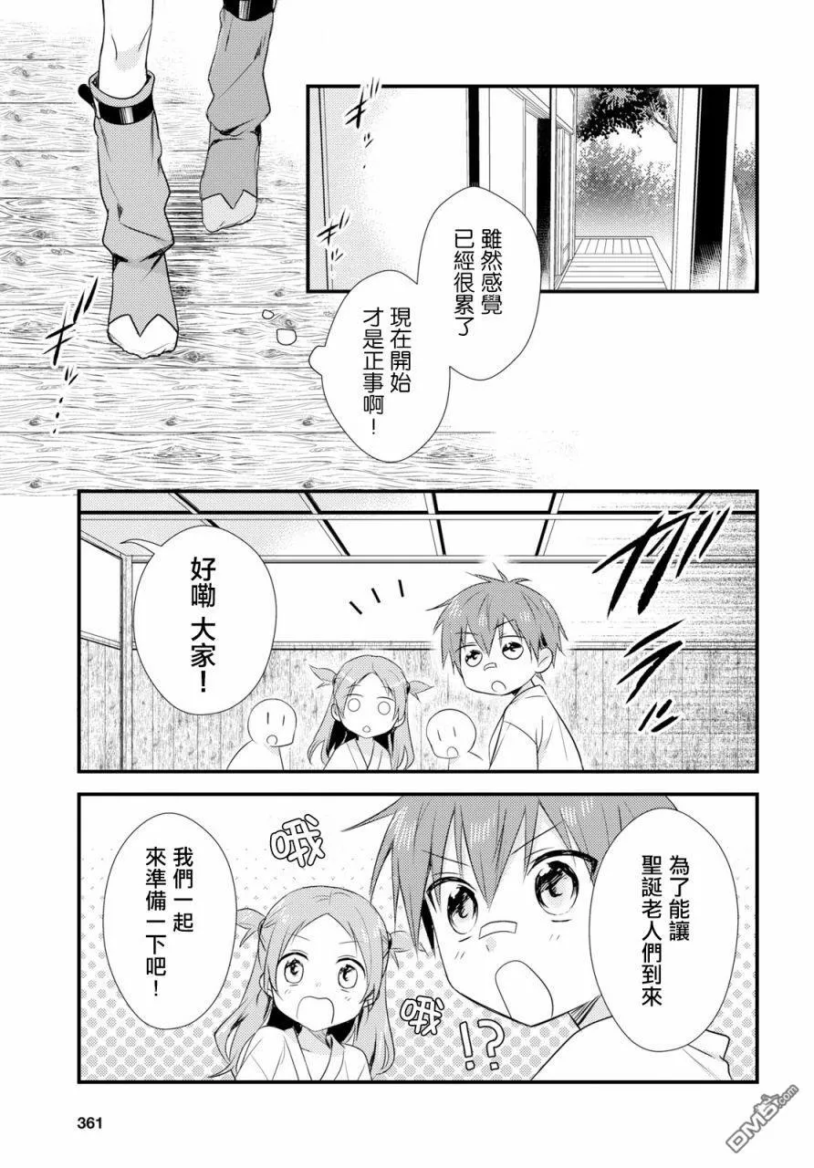 第18话 第13页