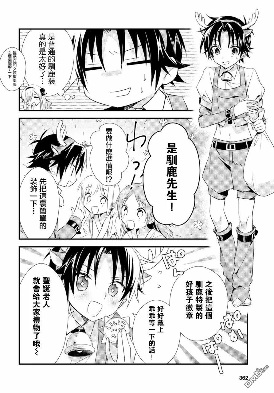 第18话 第14页