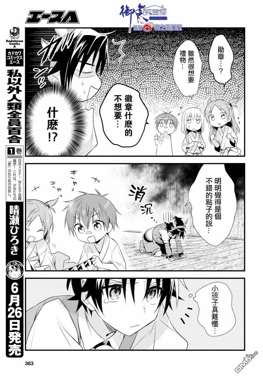 第18话 第15页