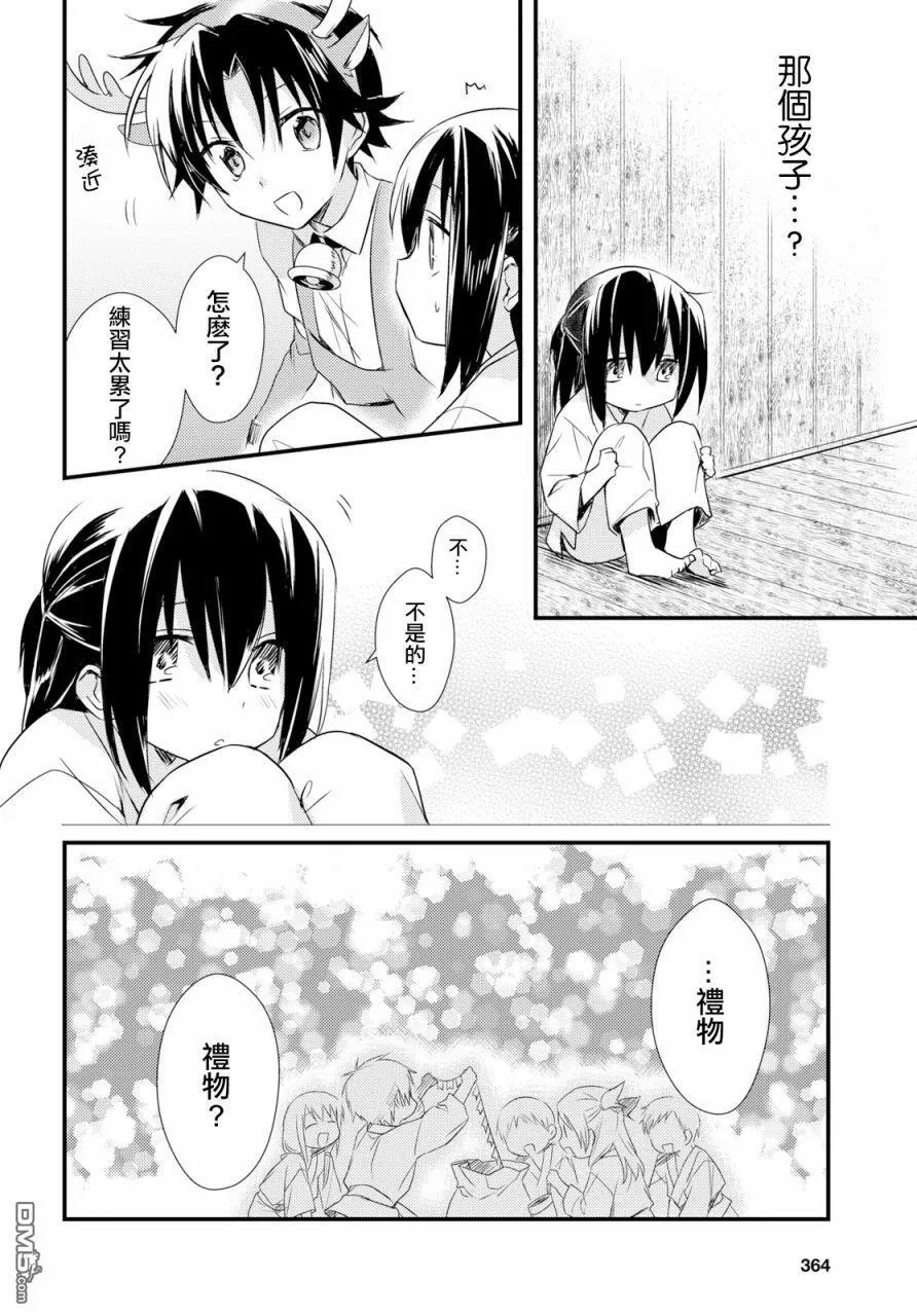 第18话 第16页