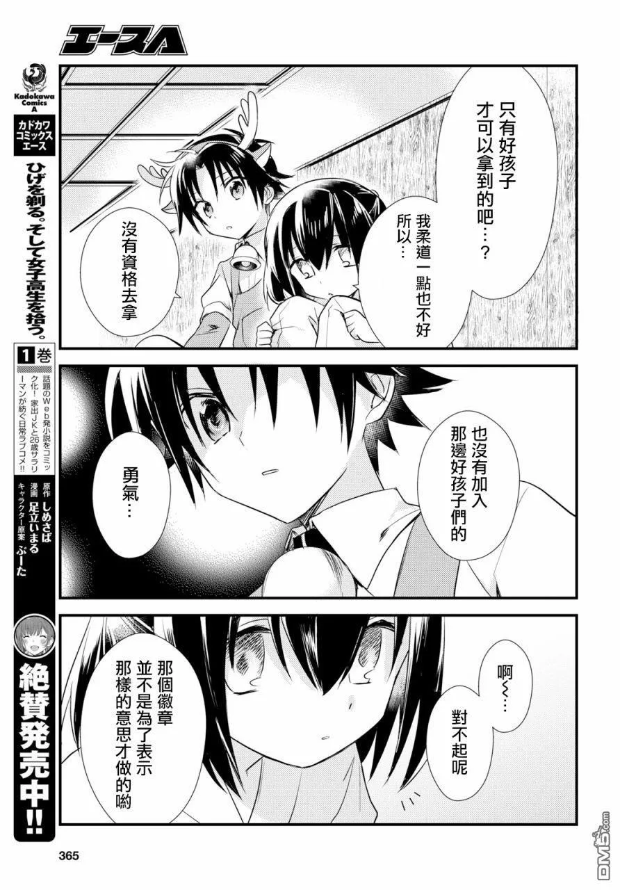 第18话 第17页