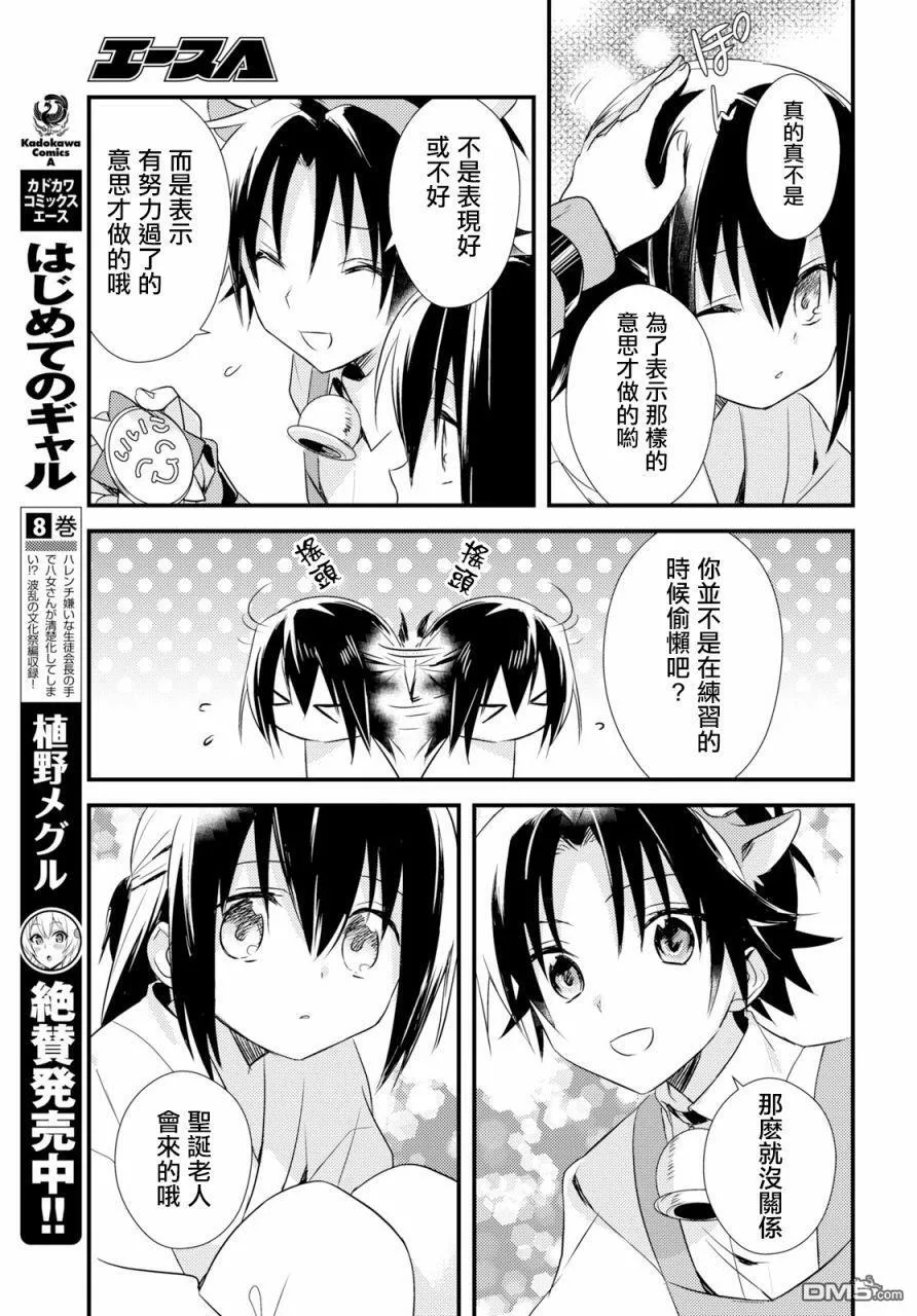 第18话 第19页