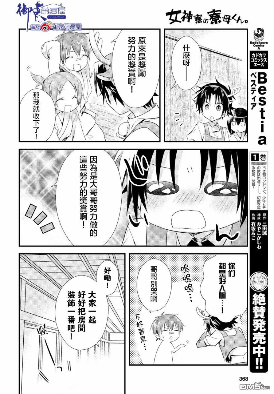 第18话 第20页
