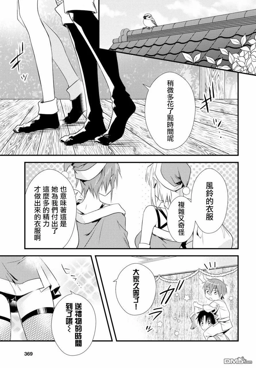 第18话 第21页