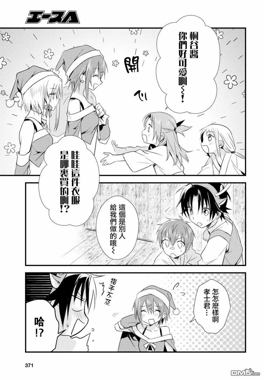 第18话 第23页