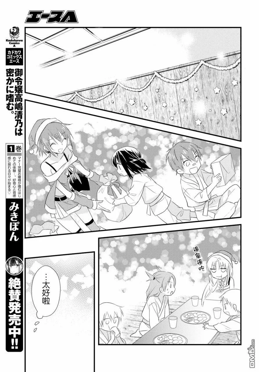 第18话 第27页