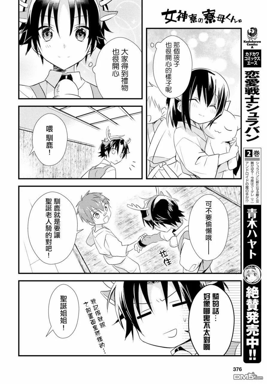 第18话 第28页