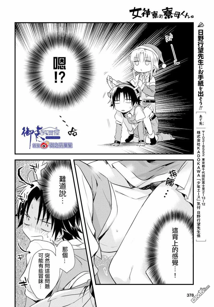 第18话 第30页