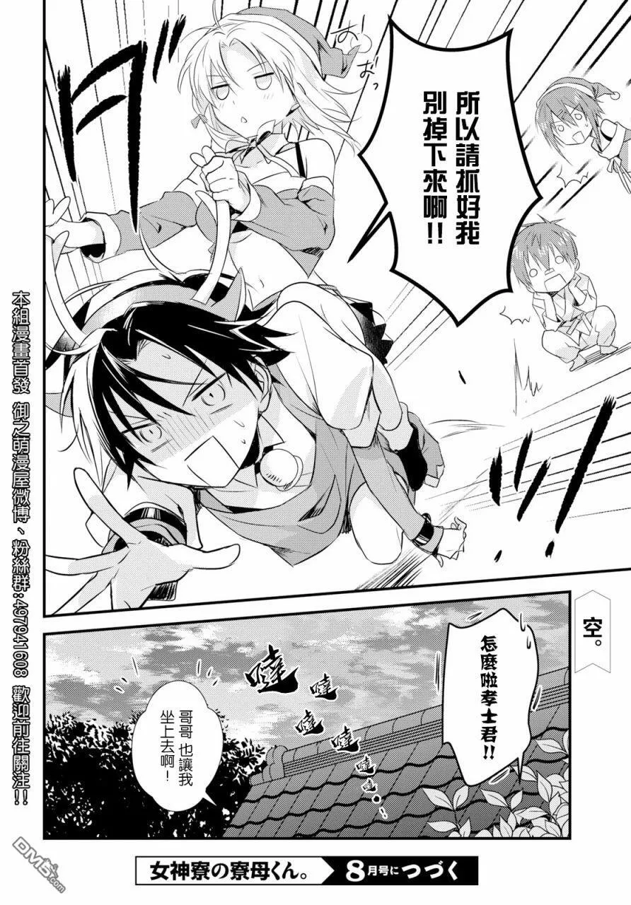 第18话 第32页
