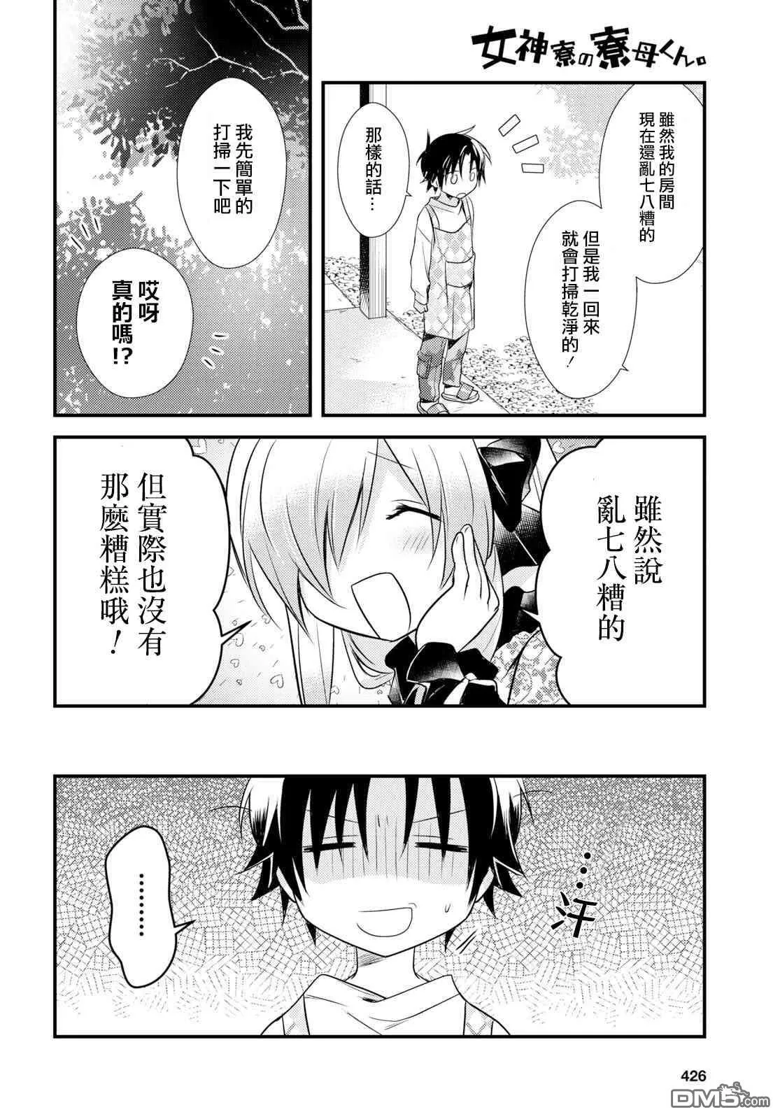 第19话 第2页