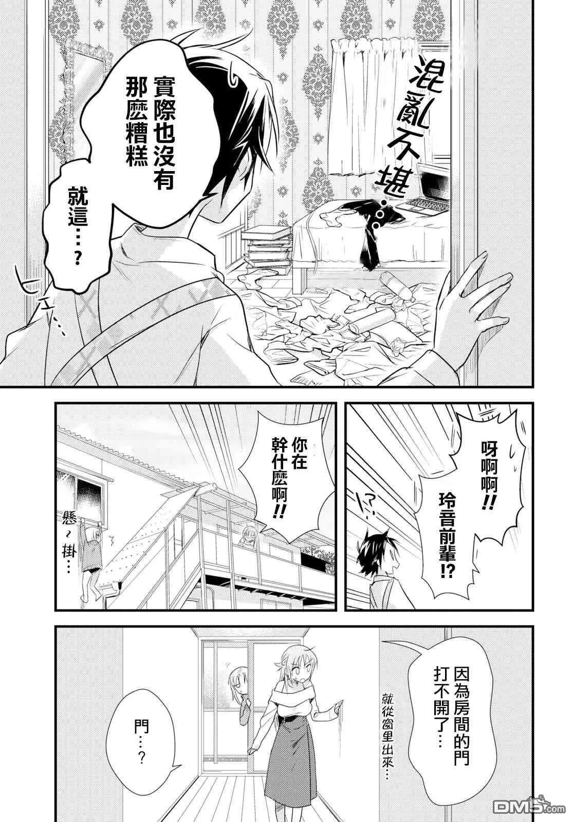 第19话 第3页