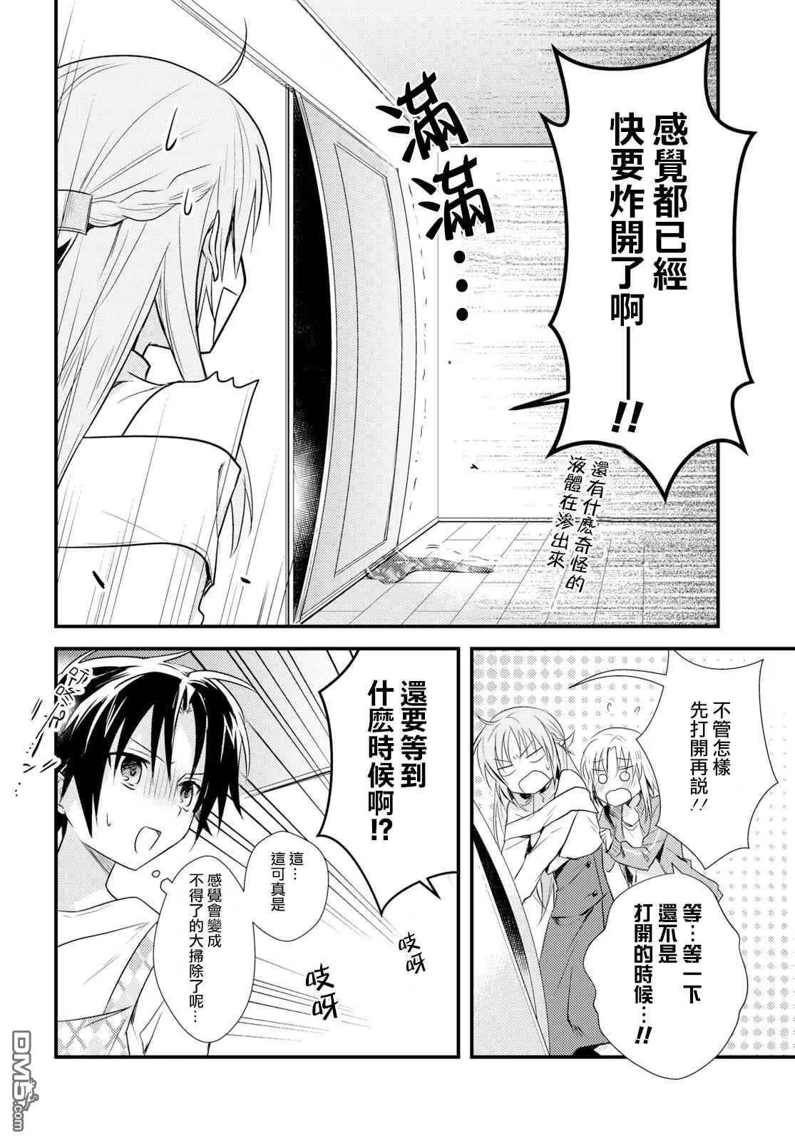 第19话 第4页