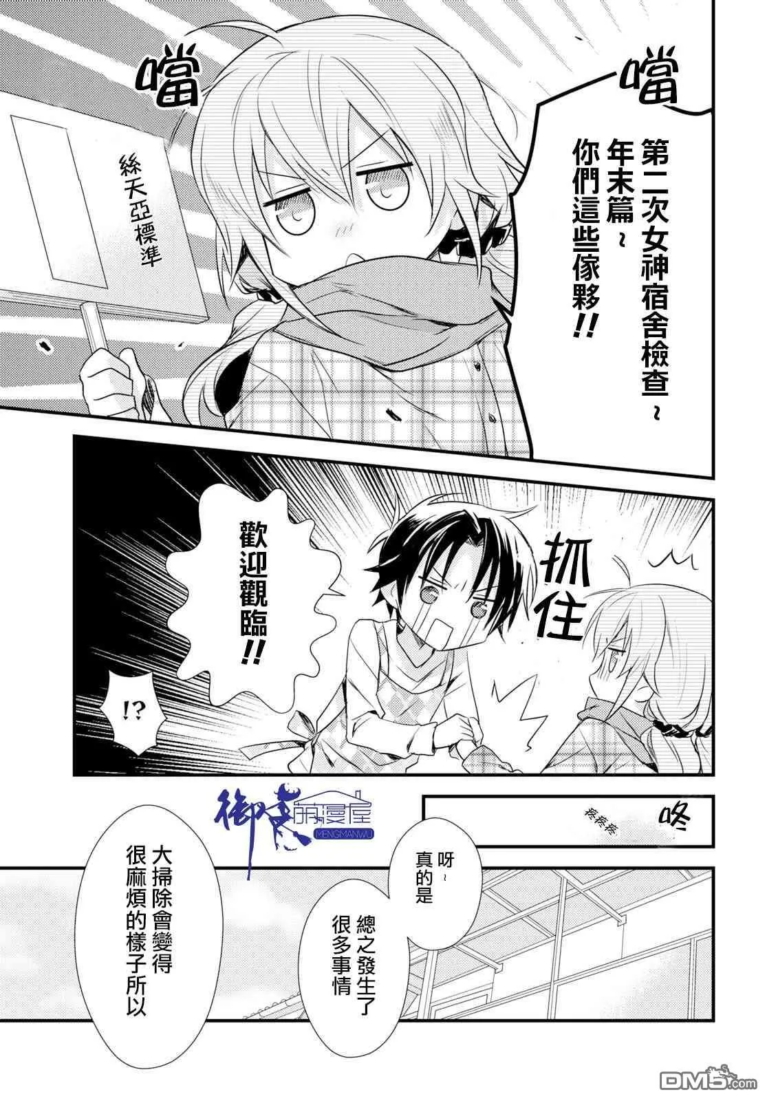 第19话 第5页