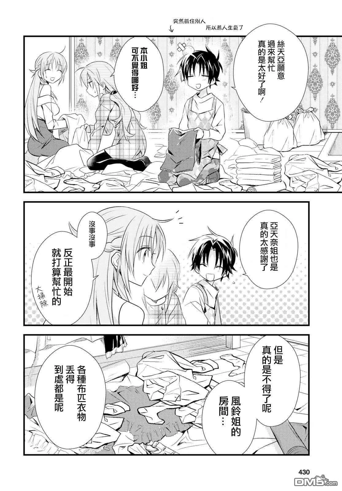 第19话 第6页