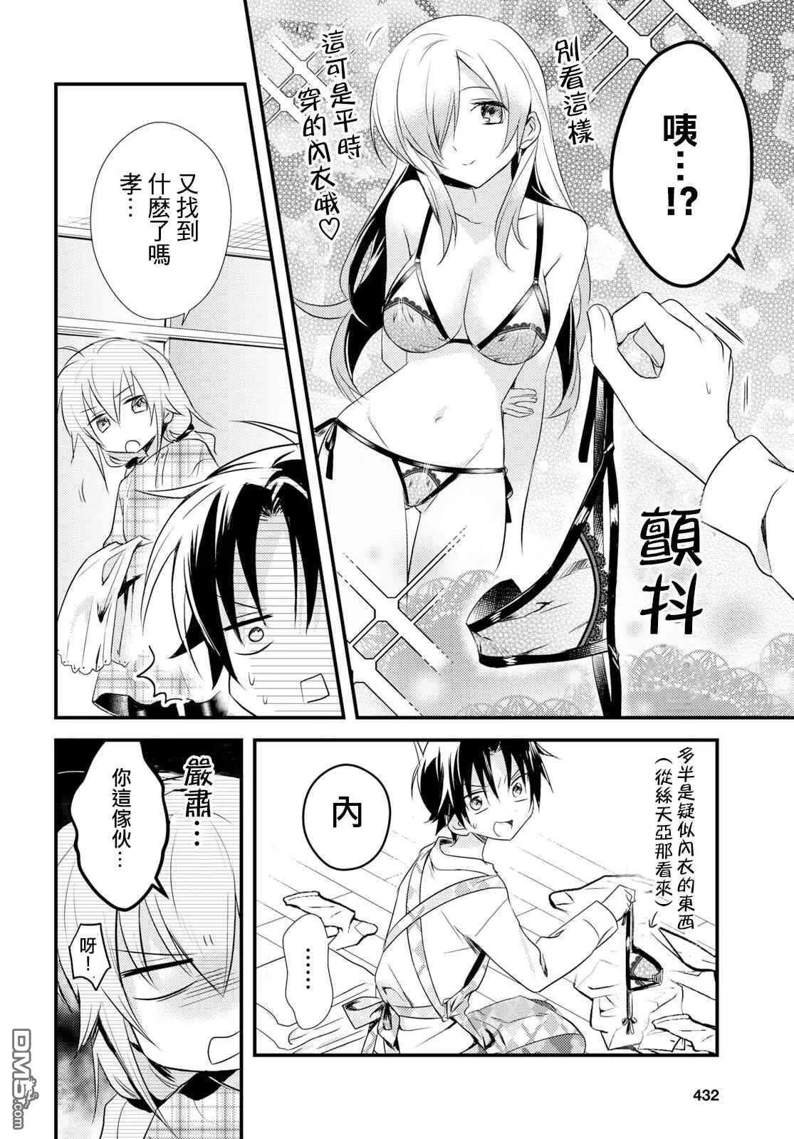 第19话 第8页