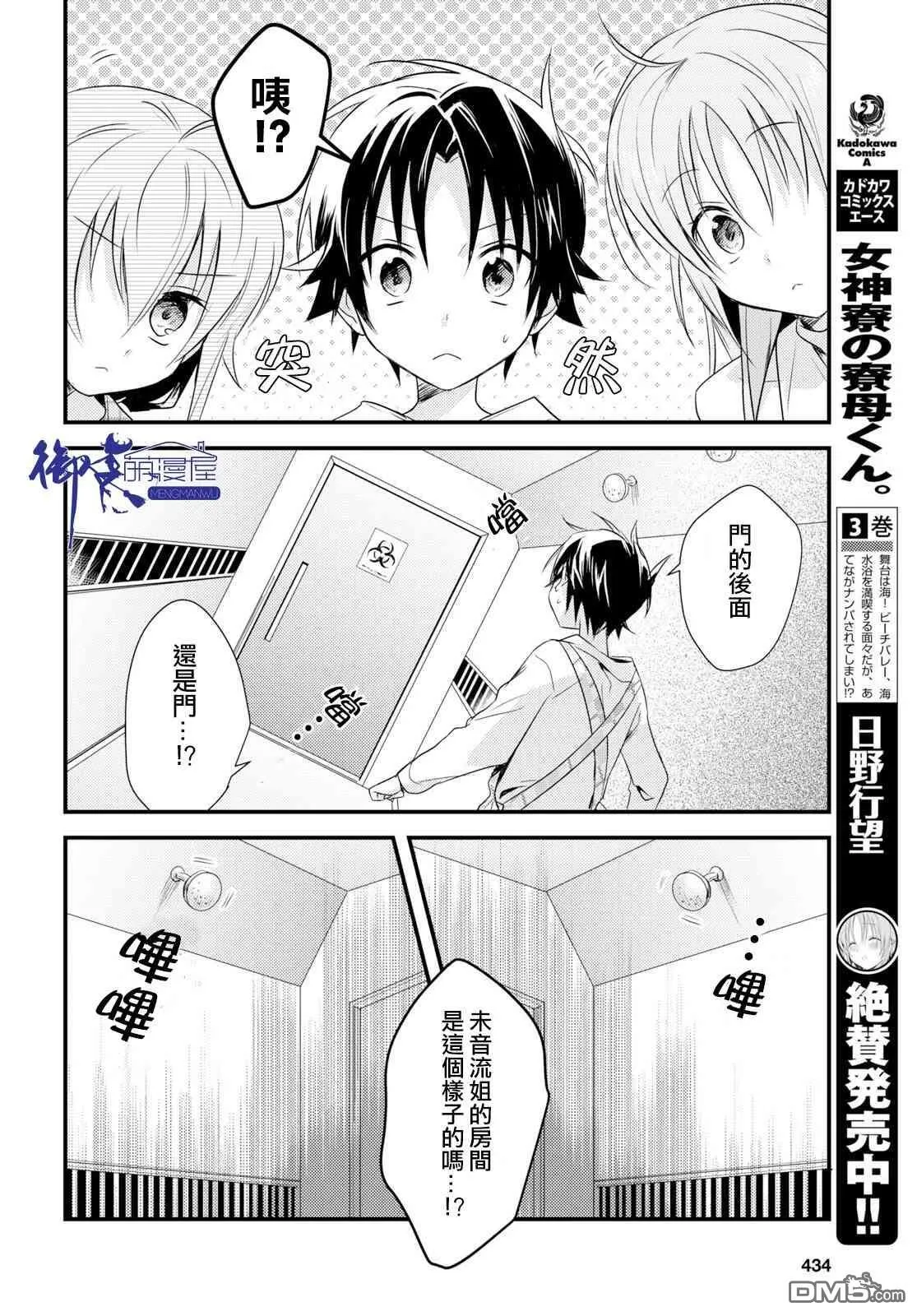 第19话 第10页