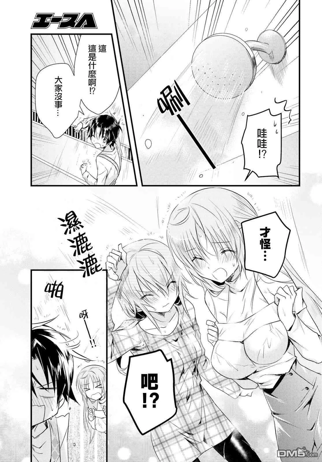 第19话 第11页