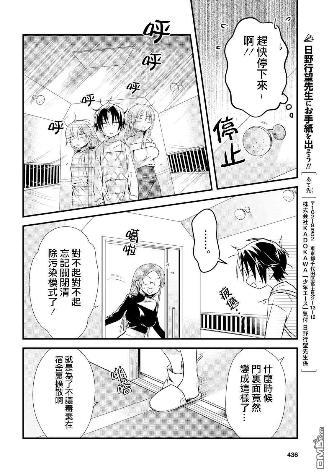 第19话 第12页