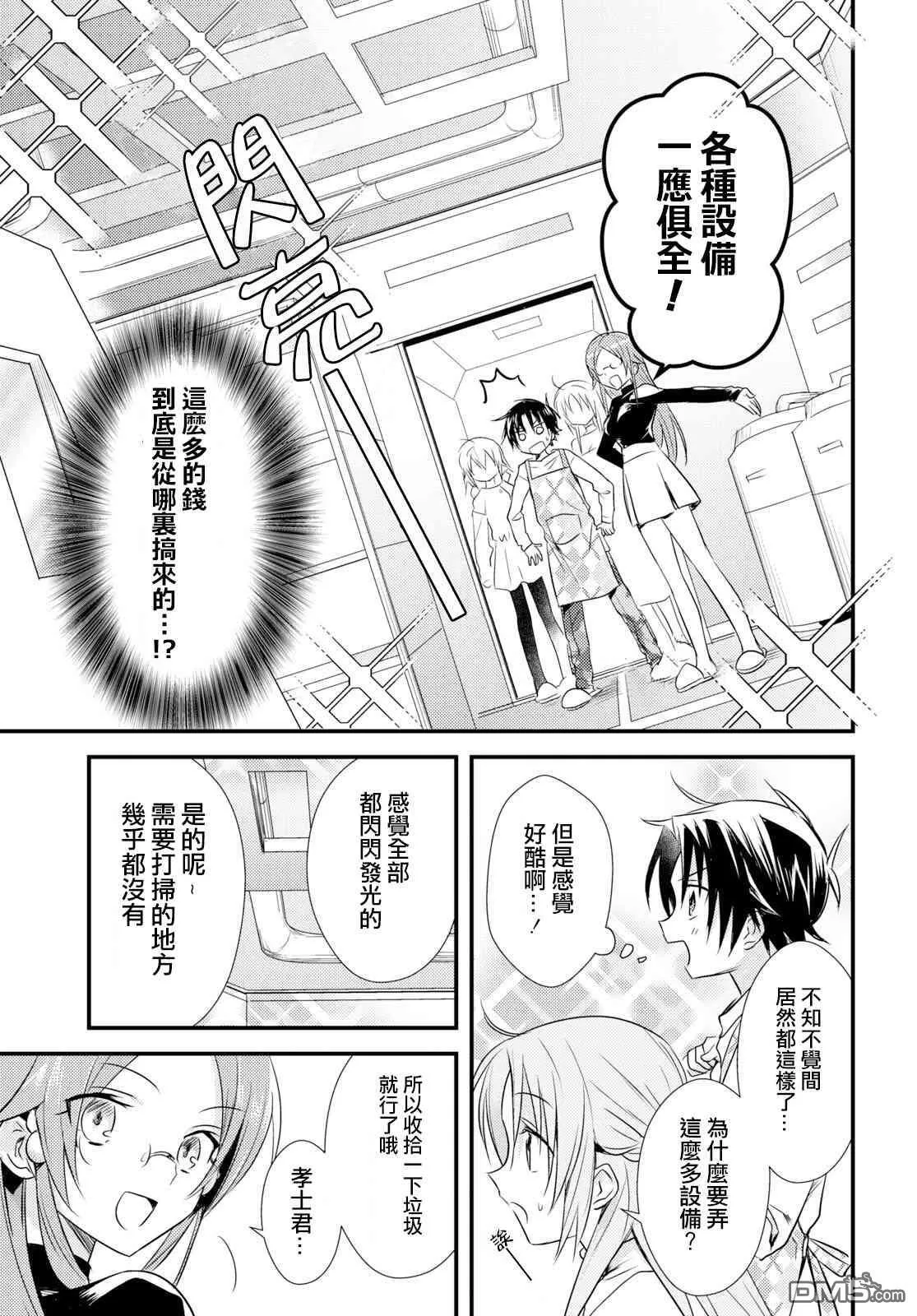 第19话 第13页