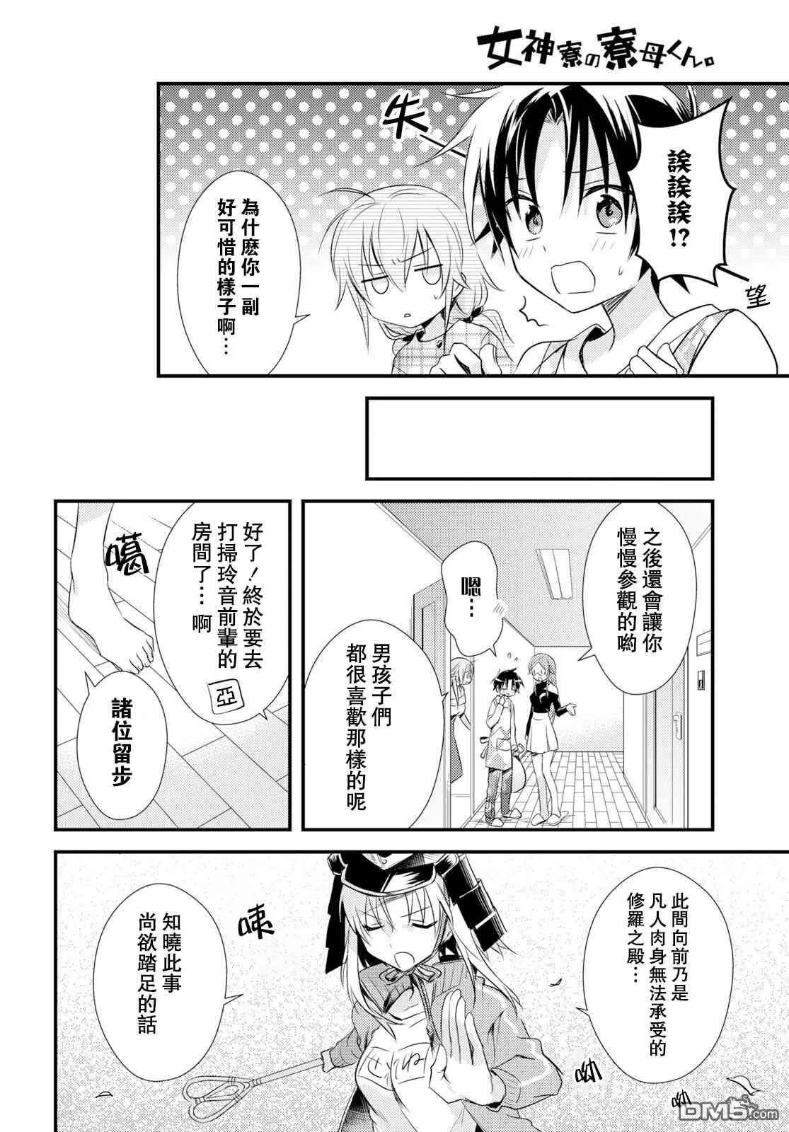 第19话 第14页