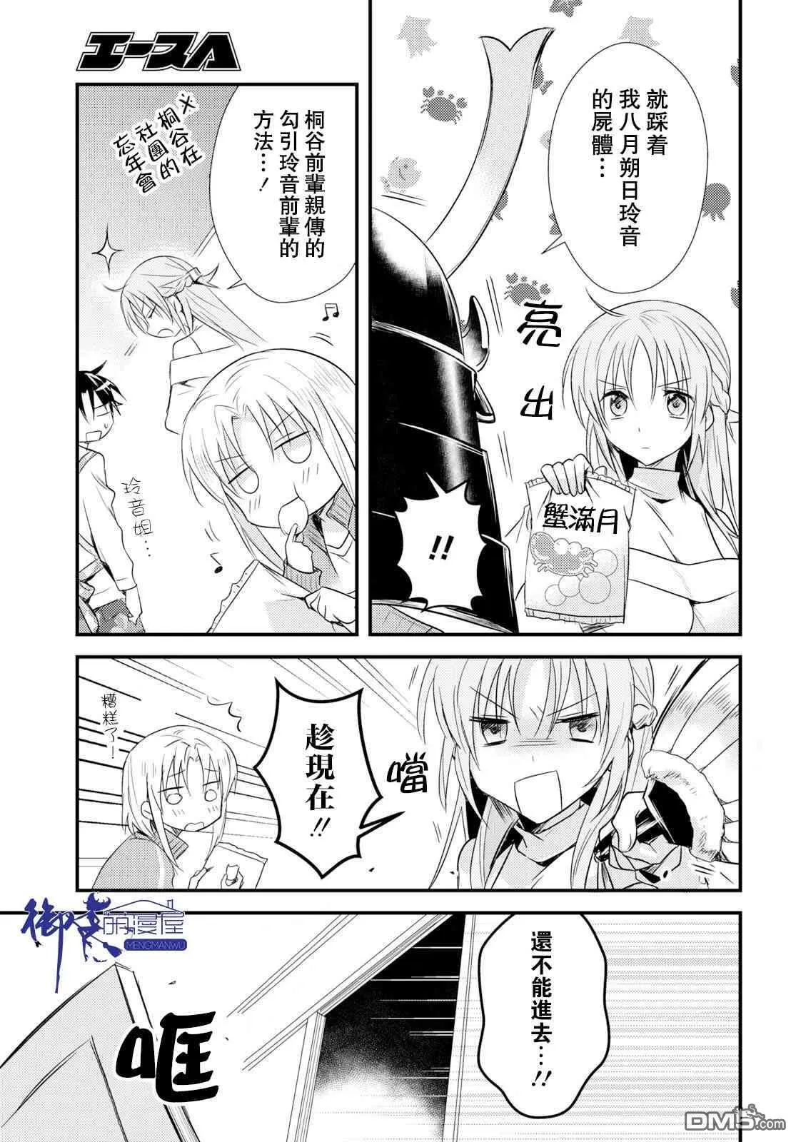 第19话 第15页