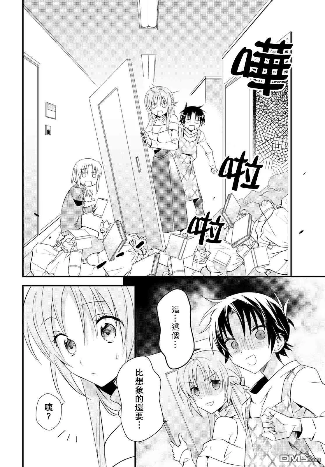 第19话 第16页