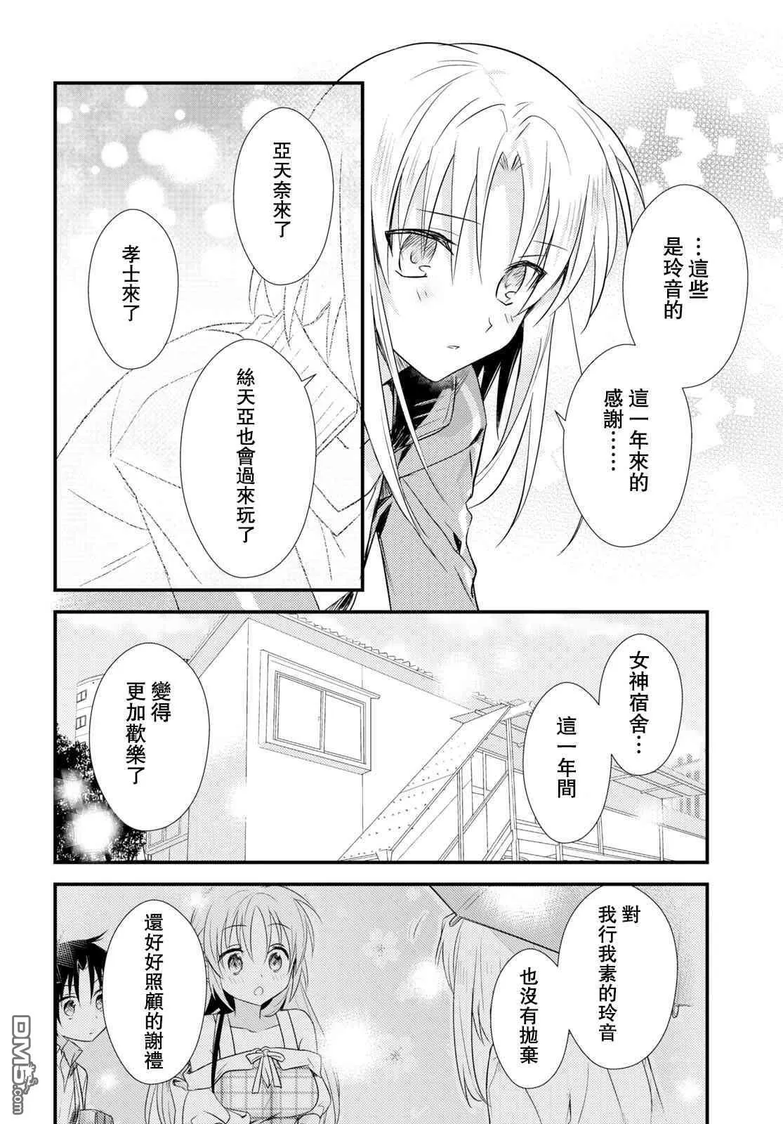 第19话 第18页