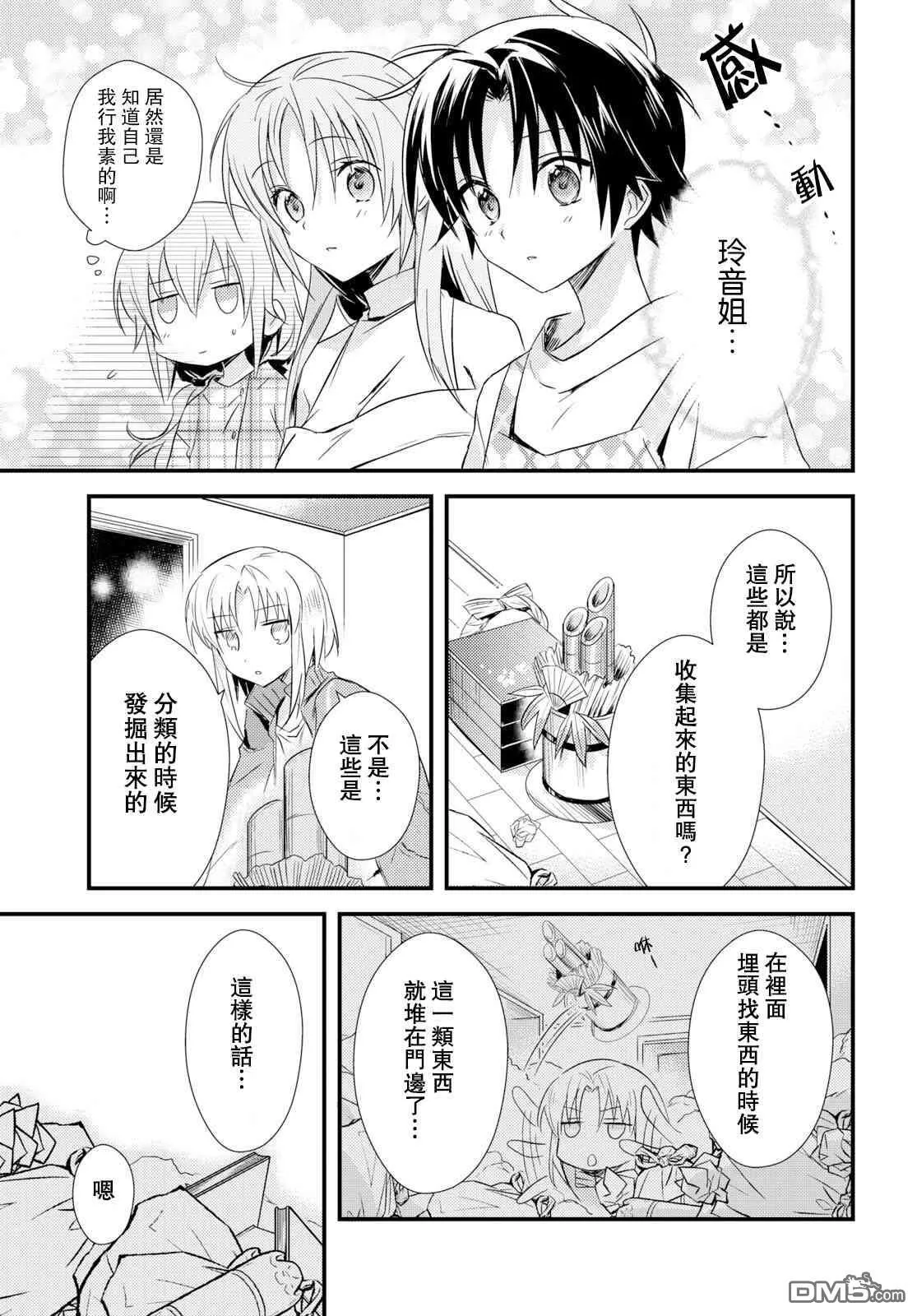 第19话 第19页