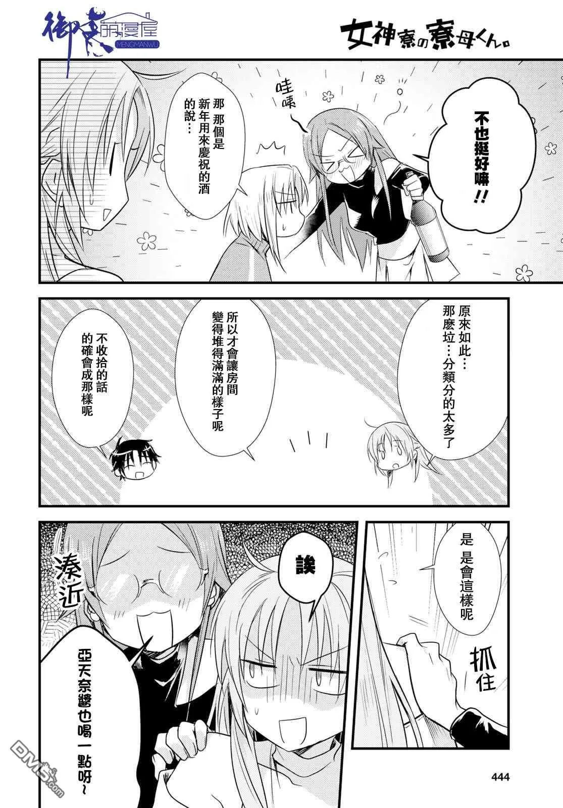第19话 第20页