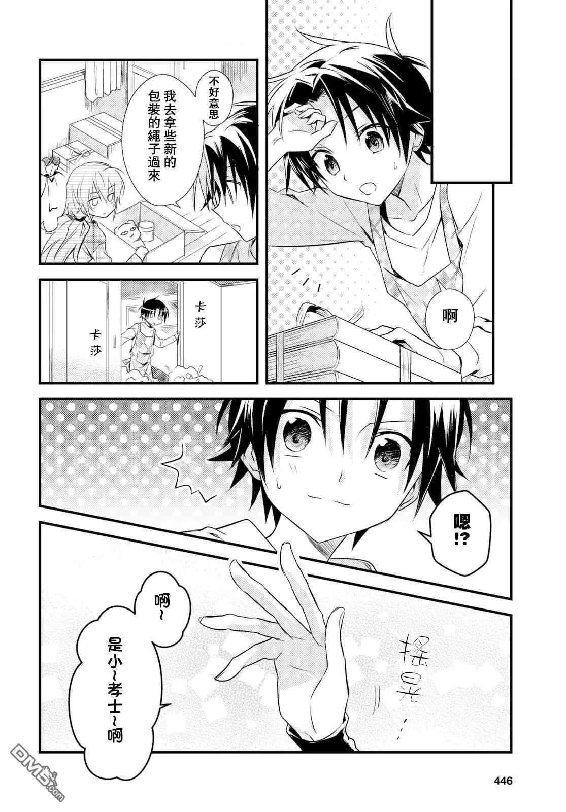 第19话 第22页