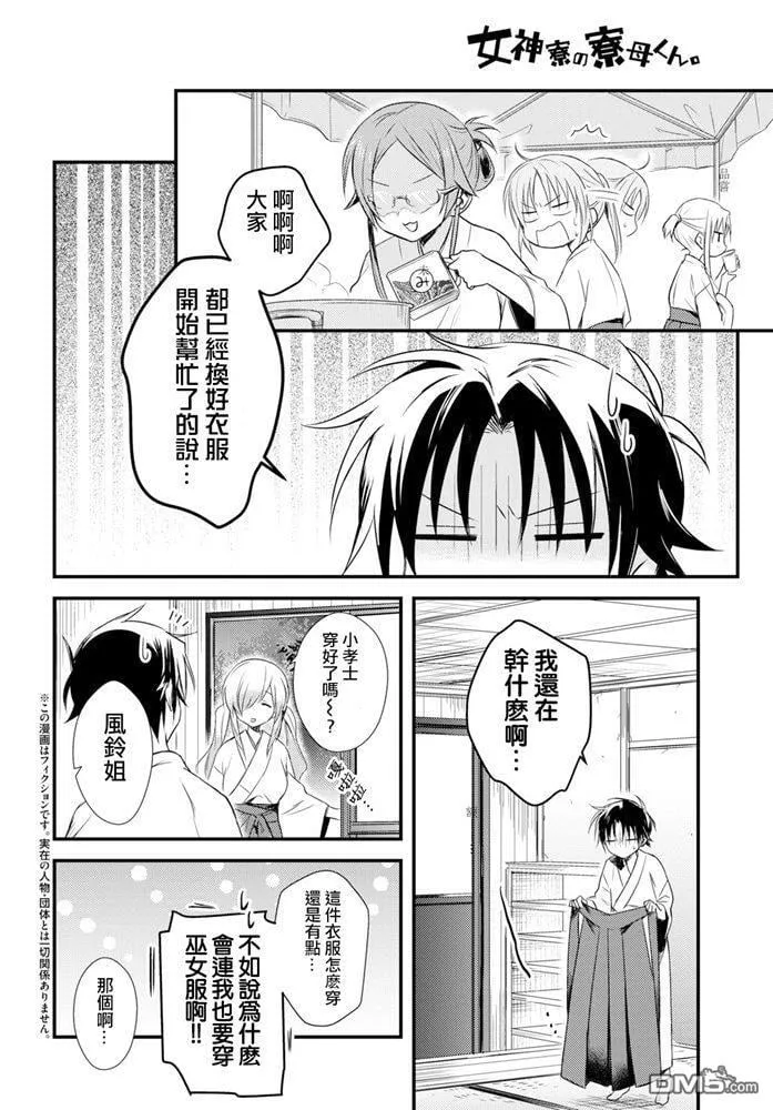 第19话 第29页