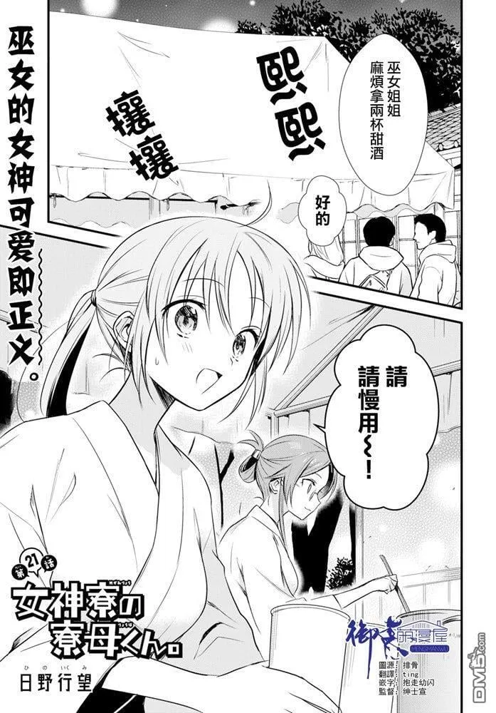 第21话 第1页