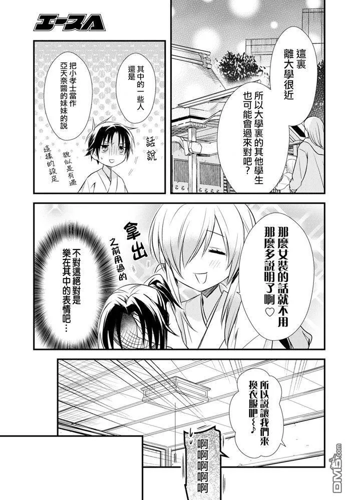 第21话 第3页