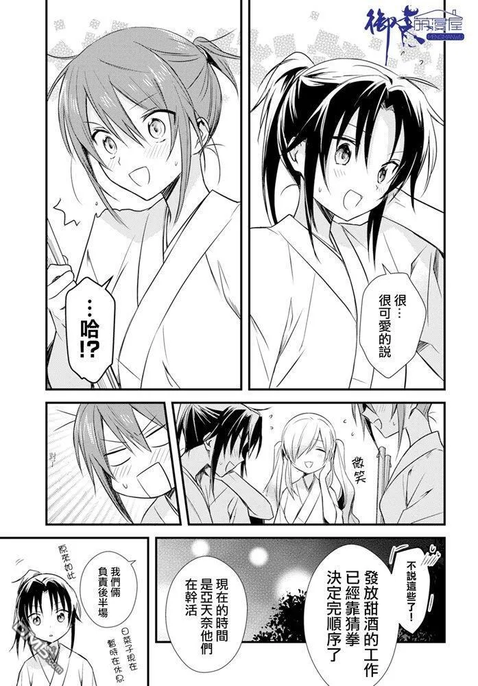 第21话 第5页
