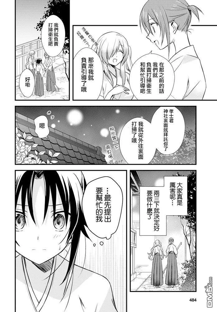 第21话 第6页