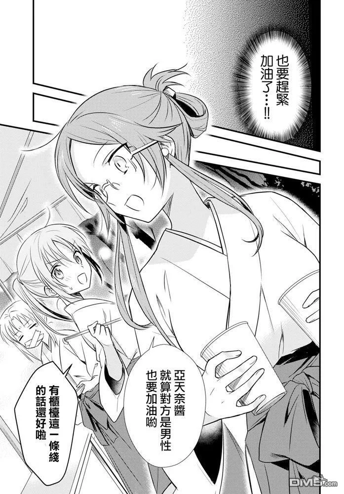 第21话 第7页