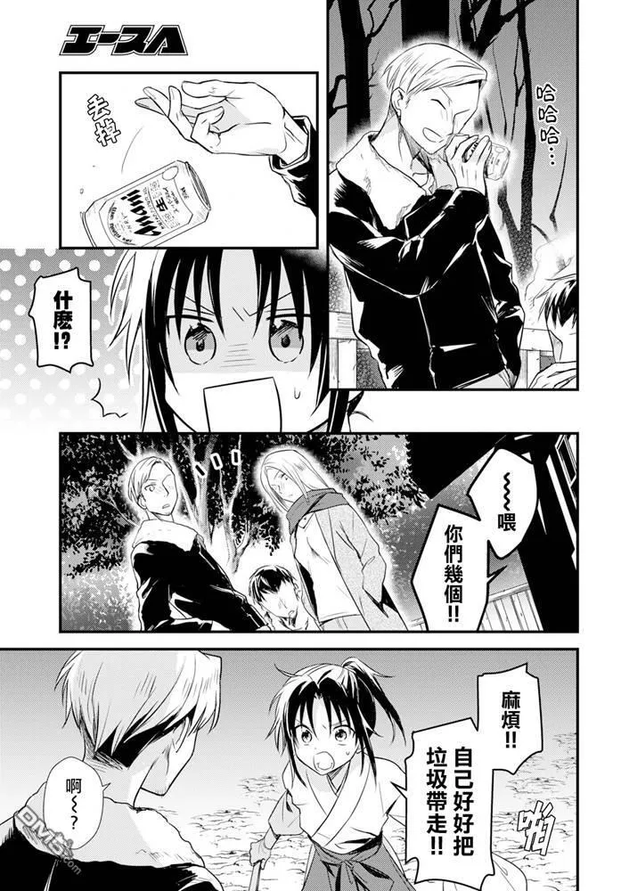 第21话 第9页