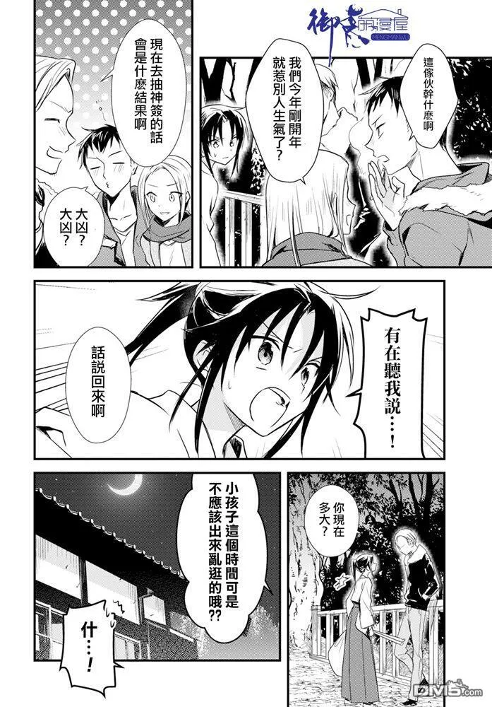 第21话 第10页