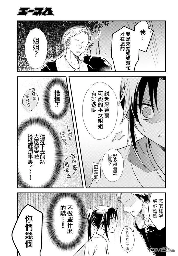 第21话 第11页