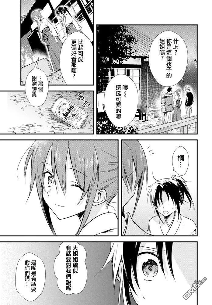 第21话 第13页