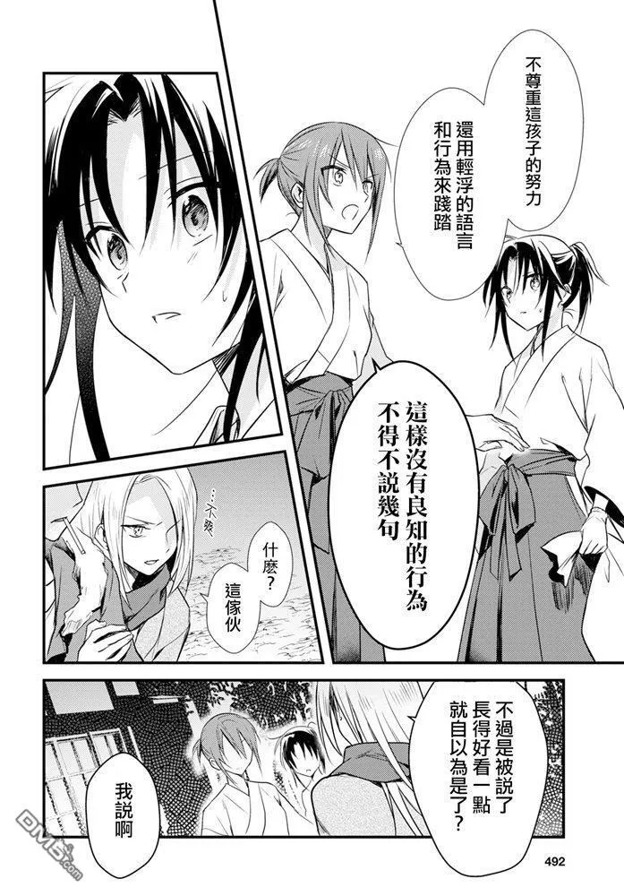 第21话 第14页