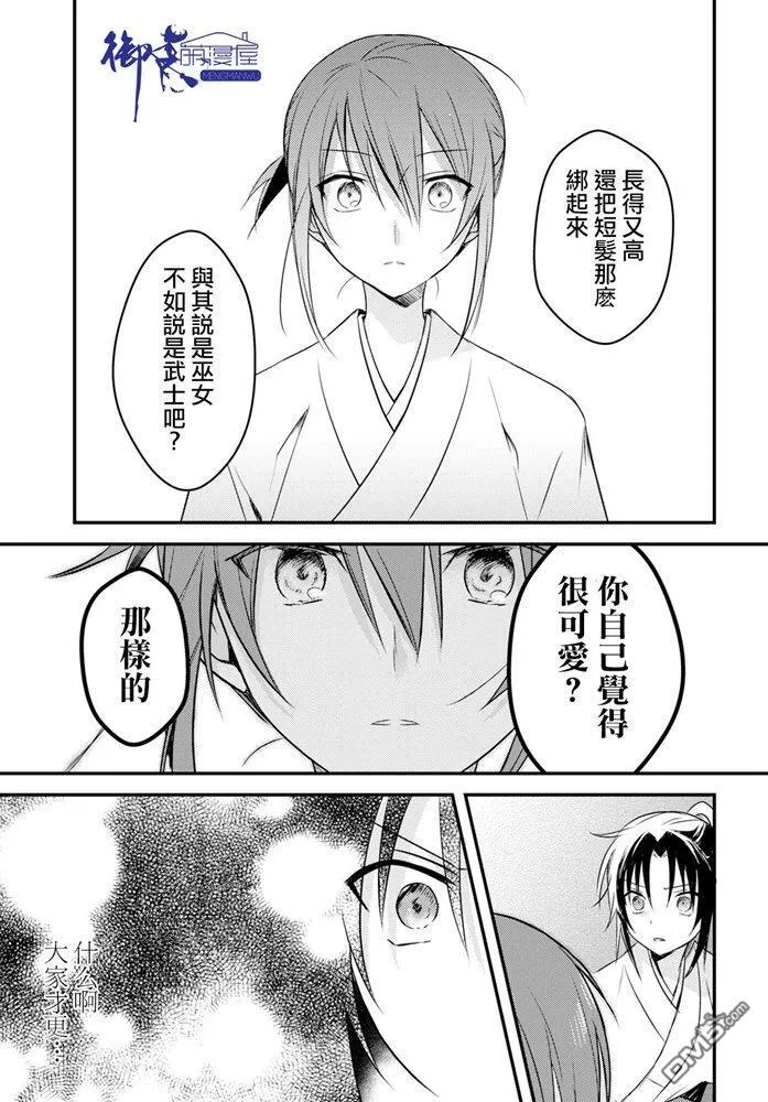 第21话 第15页