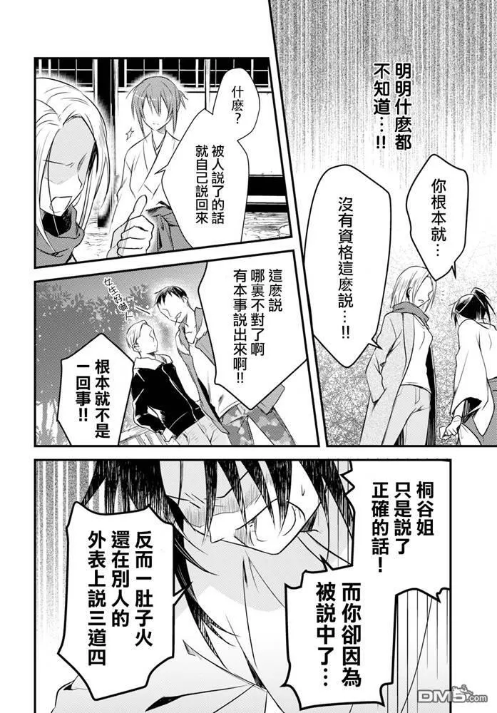 第21话 第18页