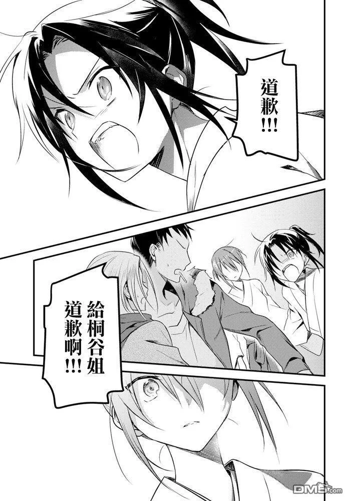 第21话 第19页