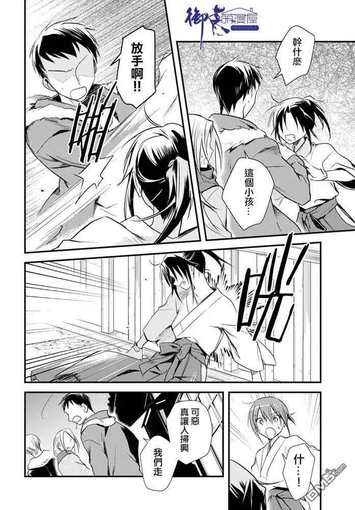 第21话 第20页