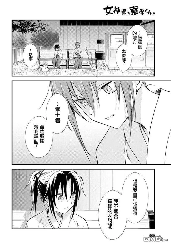 第21话 第22页