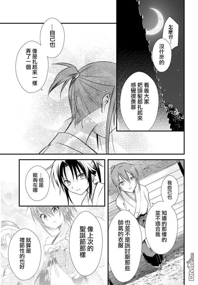 第21话 第23页